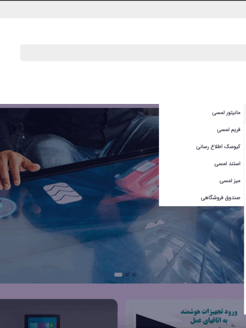 طراحی وب سایت فناوری هیراد