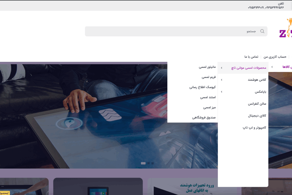 طراحی وب سایت فناوری هیراد