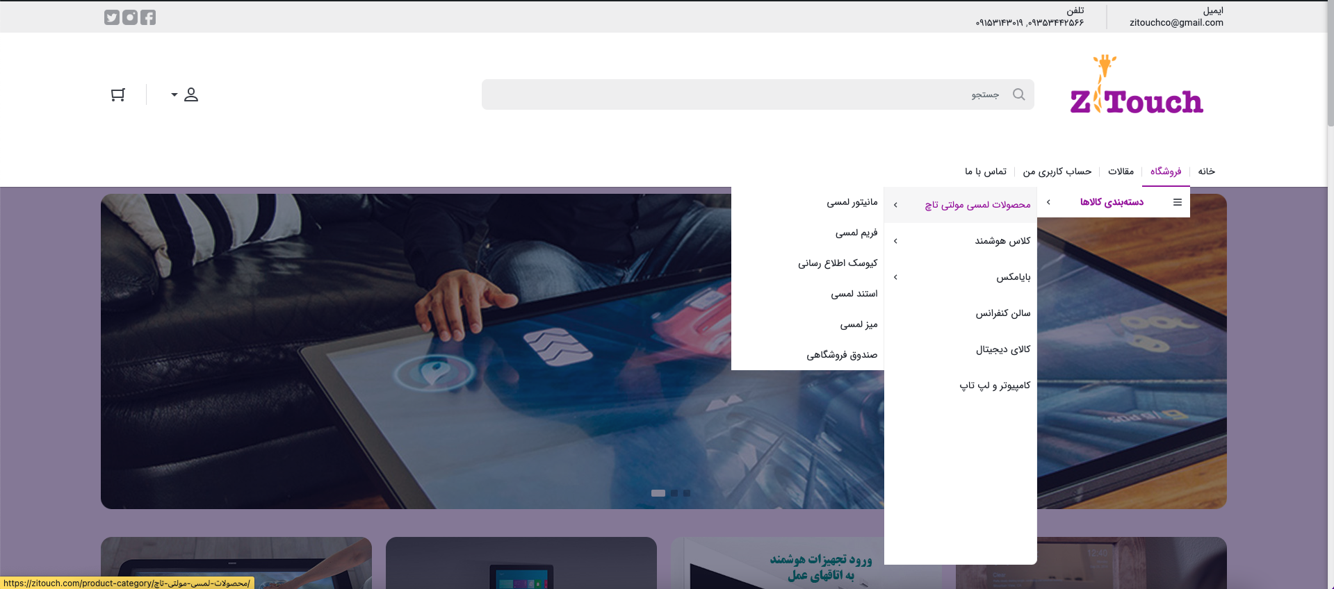 طراحی وب سایت فناوری هیراد